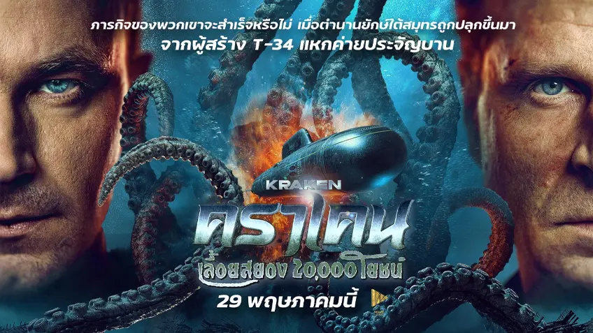 Shark Whisperer (2025) คนรักษ์ฉลาม – ภาพใต้น้ำสวยจับใจ แต่การเล่าเรื่องยืดยาดไปหน่อยจนคนดูบางคนหลุดอารมณ์