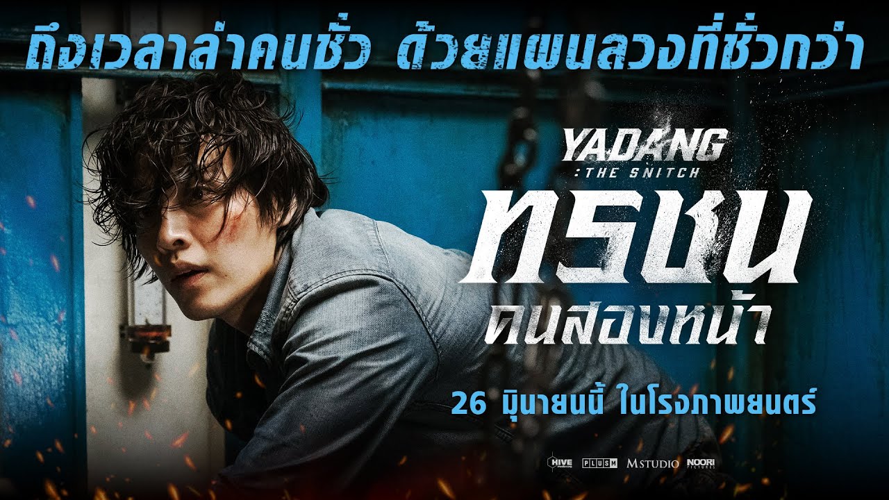 สำหรับใครที่เคยผ่านวัยรุ่น In Youth We Trust (2024) จะสะกิดใจได้แน่นอน